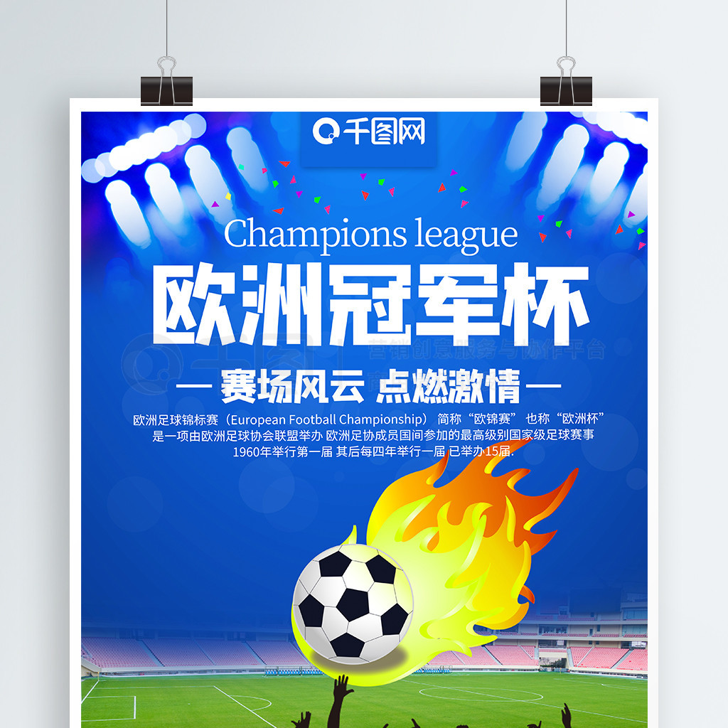 后防线是伊